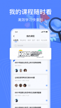新途径人 v1.6.9 下载官方版 截图