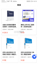 新途径人 v1.6.9 下载官方版 截图