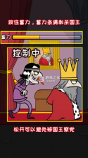 刺杀国王3 v2.044 下载手机版 截图