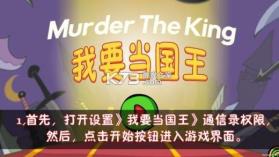 刺杀国王3 v2.044 下载手机版 截图