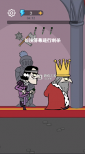 刺杀国王3 v2.044 下载手机版 截图