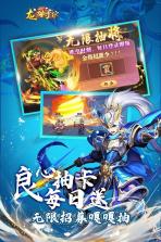 龙之守护 v1.0.2 下载免费 截图