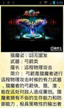 龙之守护 v1.0.2 下载免费 截图
