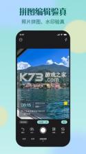 考勤打卡水印拍照 v9.0.0 安卓app安装下载 截图