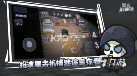 捉迷藏PC试玩电脑版 v1.0 游戏免费下载 截图