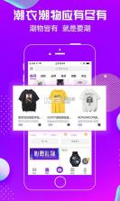 潮星球(萌趣商城) v3.0.4 app下载免费 截图
