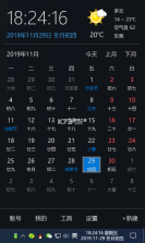 优效日历 v2.2.2 安卓app安装下载 截图