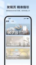 欧享家 v5.8.0 下载手机版 截图