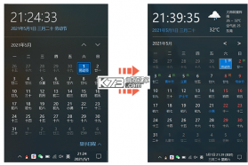优效日历 v2.2.2 安卓app安装下载 截图