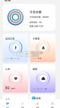 Hello FitPro(HelloFit健康管理应用) v1.4.4 下载手机版 截图