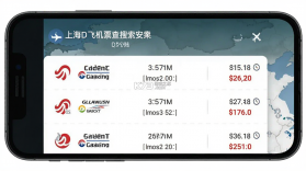 特价飞机票查询 v1.38 下载免费 截图