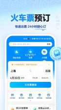 特价飞机票查询 v1.38 下载免费 截图