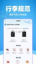特价飞机票查询 v1.38 下载免费 截图