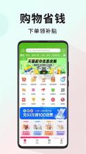 多省省购物 v1.4.7.1 安卓app安装下载 截图