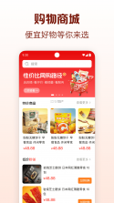 多省省购物 v1.4.7.1 安卓app安装下载 截图