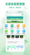 苗仓 v4.26.0 app下载 截图