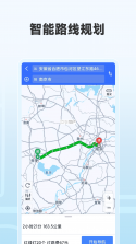 北星高清卫星导航 v1.1.8 下载手机版 截图