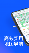 北星高清卫星导航 v1.1.8 下载手机版 截图