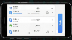 北星高清卫星导航 v1.1.8 下载手机版 截图