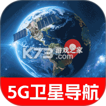 北星高清卫星导航 v1.1.8 下载手机版 截图