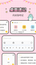 指尖笔记 v3.6.20 app下载免费 截图