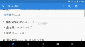 指尖笔记 v3.6.20 app下载免费 截图