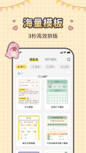 指尖笔记 v3.6.20 app下载免费 截图
