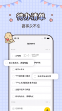 指尖笔记 v3.6.20 app下载免费 截图