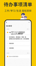 指尖笔记 v3.6.20 app下载免费 截图