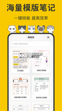 指尖笔记 v3.6.20 app下载免费 截图