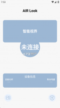AIR-Look(可视挖耳勺) v5.3 安卓app安装下载 截图