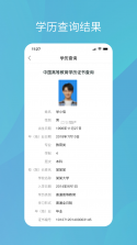 大学通 v5.6.1 安卓app安装下载 截图