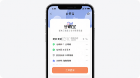 谷萌宝 v1.3.4 安卓app安装下载 截图