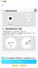 有我看家 vv4.1.13 安卓app安装下载 截图