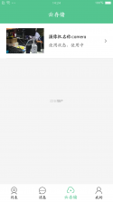 有我看家 vv4.1.13 安卓app安装下载 截图