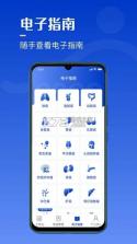 海心医生 vA5.8.15 下载手机版 截图