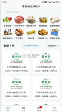 童食美生鲜超市 v1.0.115 app下载免费 截图