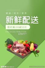 童食美生鲜超市 v1.0.115 app下载免费 截图