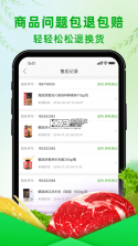 童食美生鲜超市 v1.0.115 app下载免费 截图