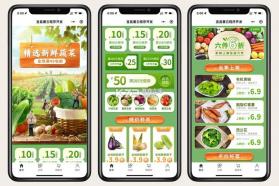 童食美生鲜超市 v1.0.115 app下载免费 截图