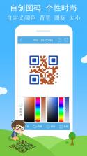 微二维码快扫 v1.0.0 安卓app安装下载 截图