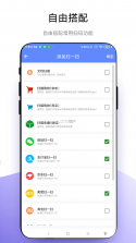 微二维码快扫 v1.0.0 安卓app安装下载 截图