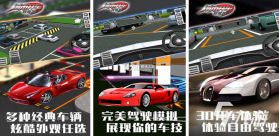 Pocket Cars（口袋赛车） v1.0 下载手机版 截图