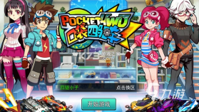 Pocket Cars（口袋赛车） v1.0 下载手机版 截图