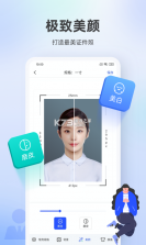 证件照相馆 v1.5.3 安卓app安装下载 截图