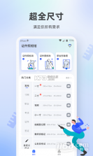 证件照相馆 v1.5.3 安卓app安装下载 截图