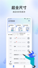 证件照相馆 v1.5.3 安卓app安装下载 截图