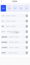 证件照相馆 v1.5.3 安卓app安装下载 截图