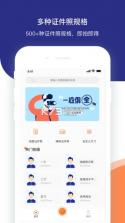 证件照相馆 v1.5.3 安卓app安装下载 截图
