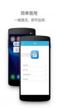 防沉迷一键锁屏 v1.0.1 下载免费 截图